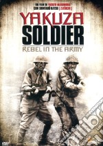 Yakuza Soldier - Rebel In The Army dvd