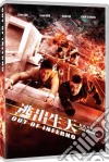 Out Of Inferno dvd