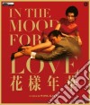 (Blu-Ray Disk) In The Mood For Love dvd