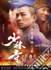 Shaolin dvd