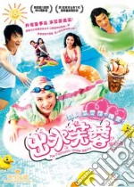 Fantastic Water Babes (The) dvd