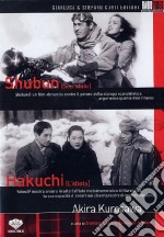 Shubun (Scandalo) / Hakuchi (L'Idiota) (2 Dvd) dvd