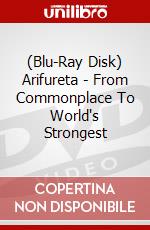 (Blu-Ray Disk) Arifureta - From Commonplace To World's Strongest brd
