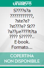 S????s?a ???????????, ?ste?e? ?st???e? St?? ?a??µe????t?ta ???? S?????.. E-book. Formato Mobipocket ebook