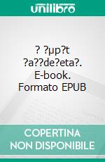 ? ?µp?t ?a??de?eta?. E-book. Formato EPUB ebook