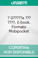 ? G?????a ??? ????. E-book. Formato Mobipocket ebook di St?ß ??????