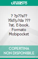 ? ?p??a?? ?ßd?µ?da ??? ?at. E-book. Formato Mobipocket ebook