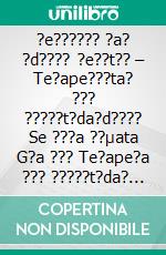 ?e?????? ?a? ?d???? ?e??t?? – Te?ape???ta? ??? ?????t?da?d???? Se ???a ??µata G?a ??? Te?ape?a ??? ?????t?da? ?e F?s??? ???p?. E-book. Formato Mobipocket ebook