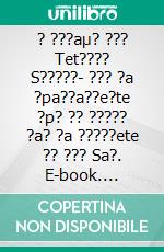 ? ???aµ? ??? Tet????  S?????- ??? ?a ?pa??a??e?te ?p? ?? ????? ?a? ?a ?????ete ?? ??? Sa?. E-book. Formato Mobipocket ebook