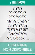 ? ???? ??e?????a? ?????st???? ?d???? S?et??? ?e ??? ???p? ??????s?? St? ?eta?a??t?a ???. E-book. Formato EPUB ebook