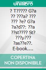 ? T????? G?a ?? ???a? ??? ??? ?e? G?a ?a?d??: ??a ??st???? St? ???µ??? ?as??e??. E-book. Formato EPUB ebook