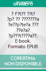 ? F?t?? ??t? ?p? ?? ???????a ?e??p?te?a ??? ??e?a? ?p???t????a??. E-book. Formato EPUB ebook