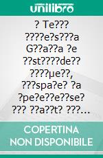 ? Te??? ????e?s???a G??a??a ?e ??st????de?? ????µe??, ???spa?e? ?a ?pe?e??e??se? ??? ??a??t? ??? ???. E-book. Formato EPUB