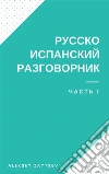 ??????-????????? ???????????.????? 1. E-book. Formato EPUB ebook di Aleksey Zaytsev