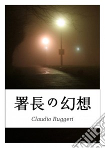 ?????. E-book. Formato EPUB ebook di Claudio Ruggeri