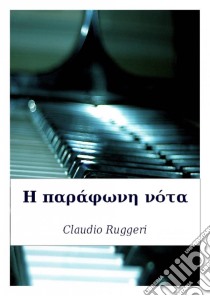 H ?a??f??? ??ta. E-book. Formato Mobipocket ebook di Claudio Ruggeri