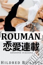 'roman.' (Edizione Italiana). E-book. Formato Mobipocket