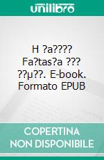 H ?a???? Fa?tas?a ??? ??µ??. E-book. Formato EPUB ebook di Katrina Bowlin