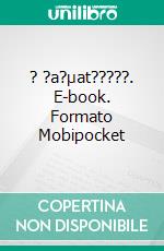 ? ?a?µat?????. E-book. Formato Mobipocket