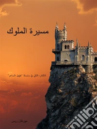 ????? ?????? (?????? ?????? ?? ????? "??? ??????"). E-book. Formato EPUB