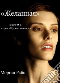 ???????? (????? #5 ? ????? «?????? ???????»). E-book. Formato EPUB