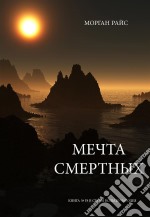 ????? ???????? (????? ? 15 ? ????? ?????? ???????). E-book. Formato EPUB ebook