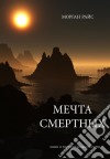 ????? ???????? (????? ? 15 ? ????? ?????? ???????). E-book. Formato EPUB ebook