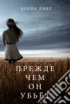?????? ??? ?? ????? (??????? ??????? ???? — ????? 1). E-book. Formato EPUB ebook di ????? ????
