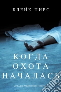 ????? ????? ???????? (??????? ????? ????? – ????? ?5) . E-book. Formato EPUB