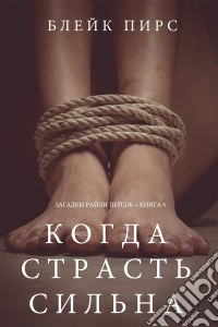 ????? ??????? ?????? (??????? ????? ????? – ????? ?6). E-book. Formato EPUB