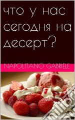 ??? ? ??? ??????? ?? ???????. E-book. Formato EPUB