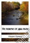 ?? ?????? ?? ??? ????. E-book. Formato EPUB ebook di Claudio Ruggeri
