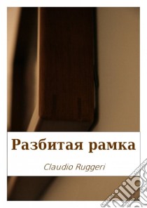 ???????? ?????. E-book. Formato EPUB ebook di Claudio Ruggeri