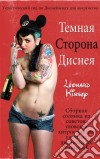 ?????? ??????? ??????. E-book. Formato EPUB ebook di Leonard Kinsey