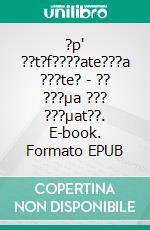 ?p' ??t?f????ate???a ???te? - ?? ???µa ??? ???µat??. E-book. Formato EPUB ebook