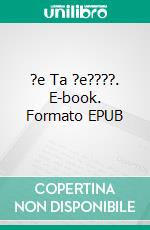 ?e Ta ?e????. E-book. Formato EPUB ebook