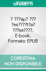 ? ???aµ? ??? ?es????t?a? ???se????. E-book. Formato EPUB ebook