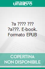 ?a ???? ??? ?a???. E-book. Formato EPUB ebook