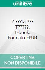 ? ???ta ??? T?????. E-book. Formato EPUB ebook di Johnn A. Escobar