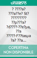 ? ????a? ???a??e? St? ????????? ??p???a? ?d????-??e?µa, ??a ?????-F??tasµa ?a? ??a ???µa?t??? ??t??a!. E-book. Formato EPUB ebook di ???e? ???????