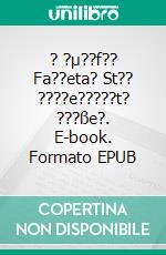 ? ?µ??f?? Fa??eta? St?? ????e?????t? ???ße?. E-book. Formato EPUB ebook