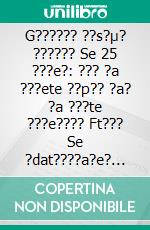 G?????? ??s?µ? ?????? Se 25 ???e?: ??? ?a ???ete ??p?? ?a? ?a ???te ???e???? Ft??? Se ?dat????a?e? ??a?ta G?a ??d?e?. E-book. Formato EPUB ebook