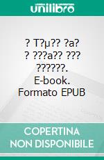 9781667473031