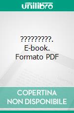 ?????????. E-book. Formato EPUB ebook