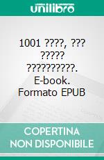 9781787367609