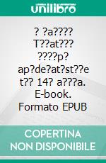 ? ?a???? T??at??? ????p? ap?de?at?st??e t?? 14? a???a. E-book. Formato EPUB ebook