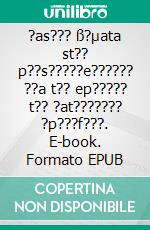 ?as??? ß?µata st?? p??s?????e?????? ??a t?? ep????? t?? ?at??????? ?p???f???. E-book. Formato EPUB ebook