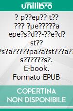 ? p??eµ?? t?? ??? ?µe?????a epe?s?d??-??e?d? st?? ?s?a?????pa?a?st???a?? s??????s?. E-book. Formato EPUB ebook