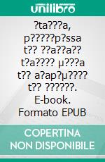 ?ta???a, p?????p?ssa t?? ??a??a?? t?a???? µ???a t?? a?ap?µ???? t?? ??????. E-book. Formato EPUB ebook