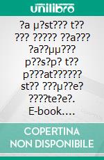 ?a µ?st??? t?? ??? ????? ??a??? ?a??µµ??? p??s?p? t?? p???at?????? st?? ???µ??e? ????te?e?. E-book. Formato EPUB ebook